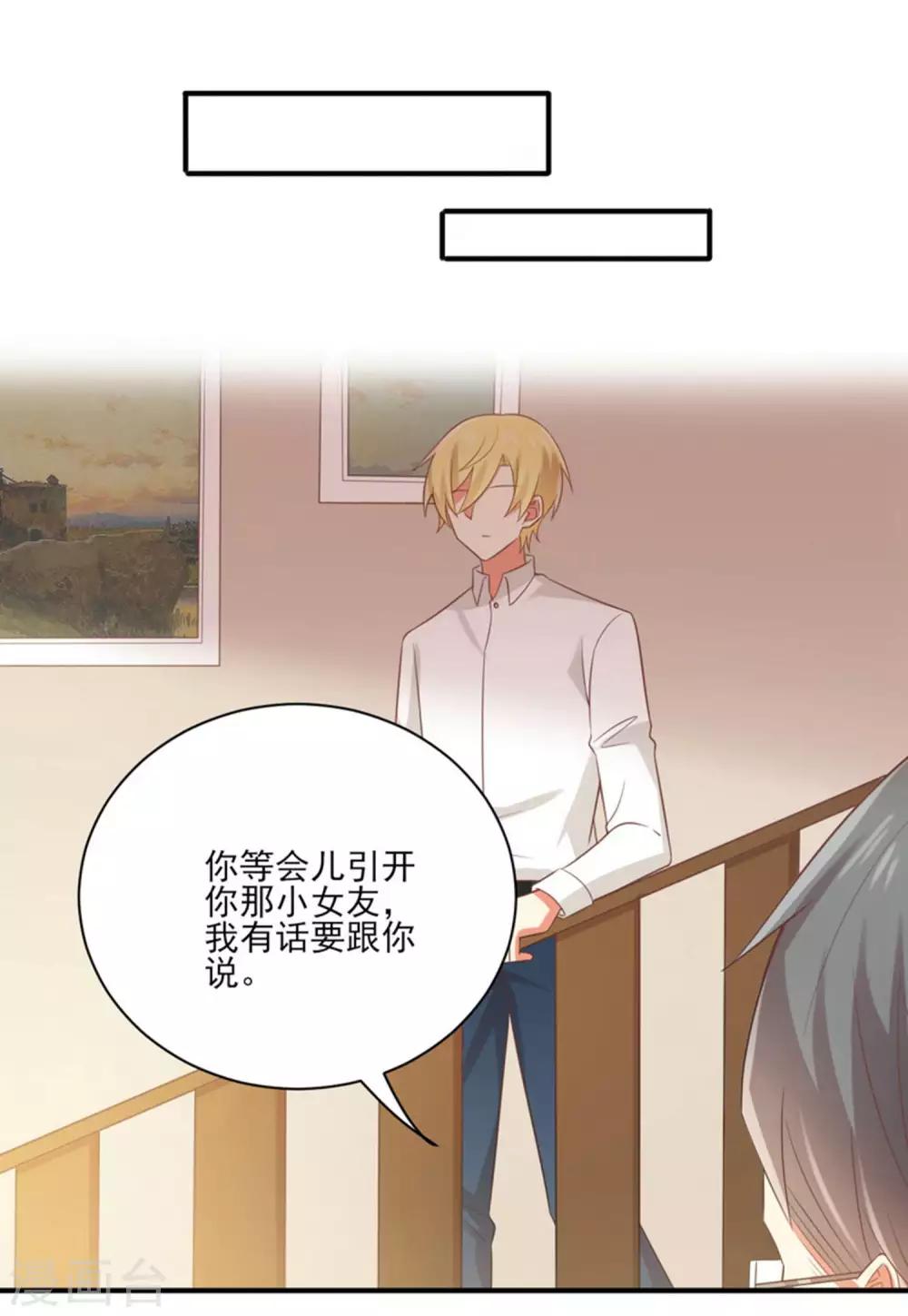 第160话 还是邀请了你-第163话