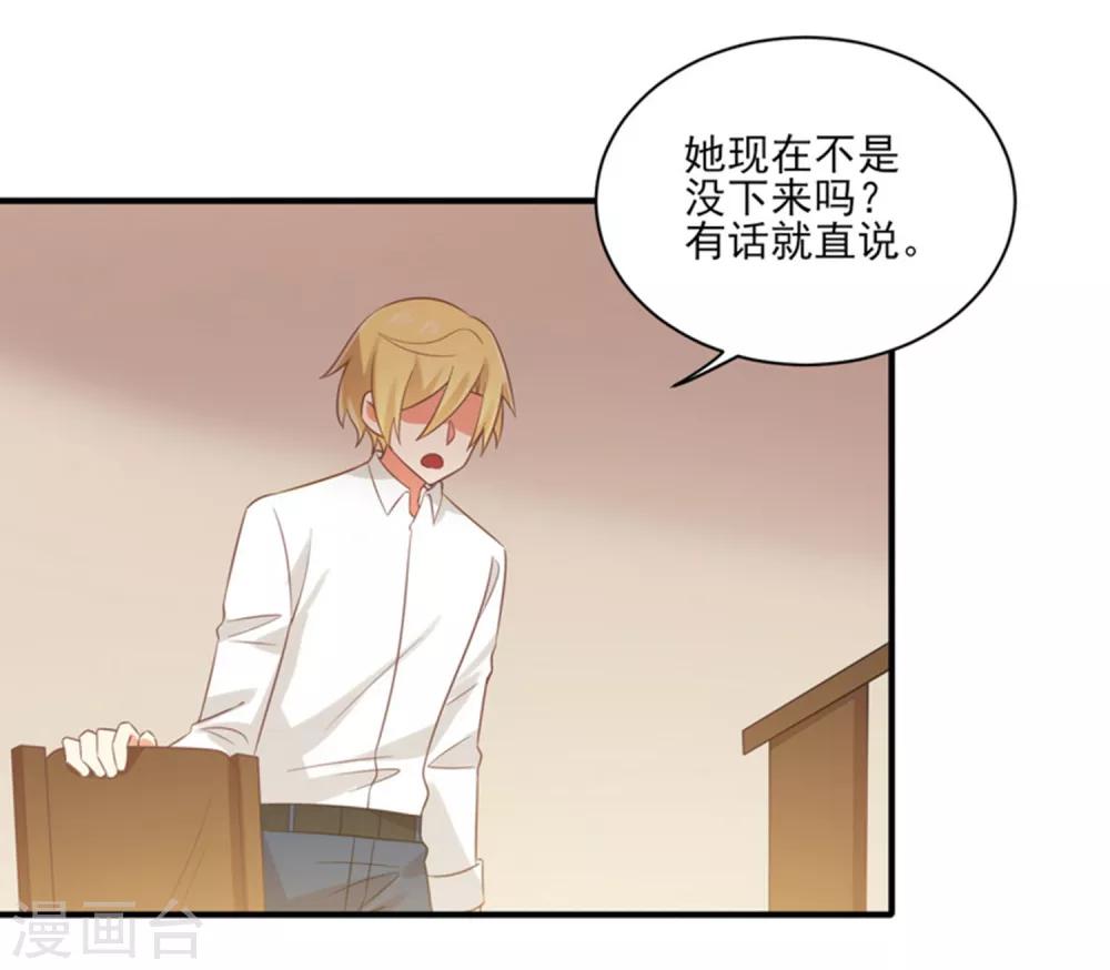 第160话 还是邀请了你-第163话