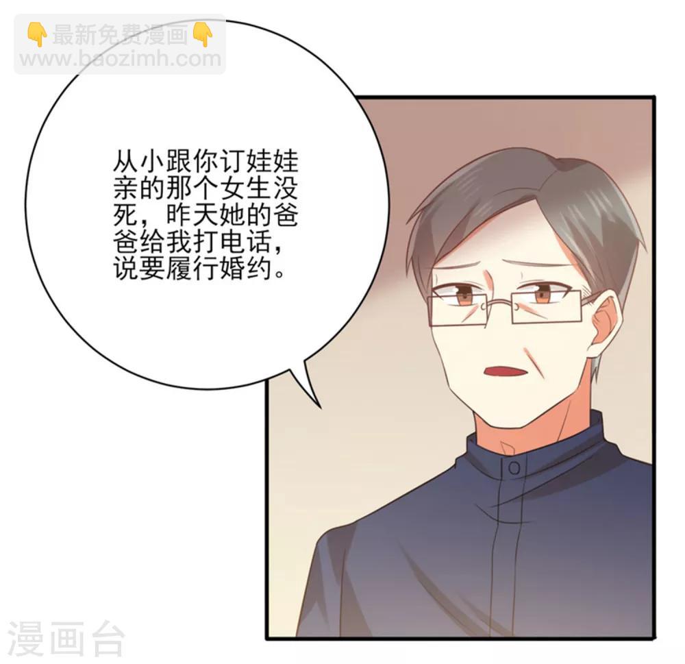 第160话 还是邀请了你-第163话