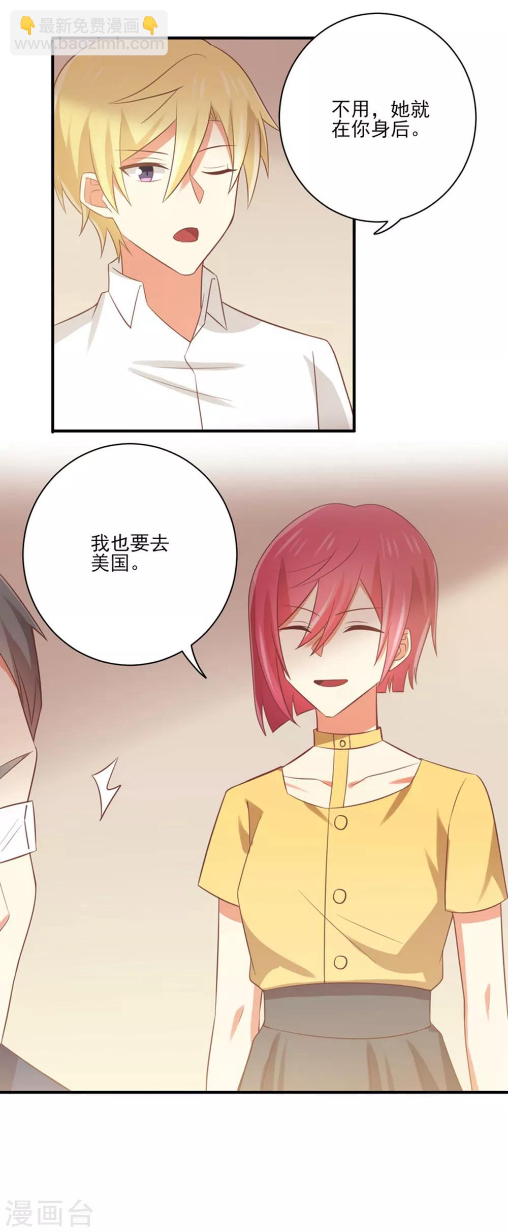 第160话 还是邀请了你-第163话