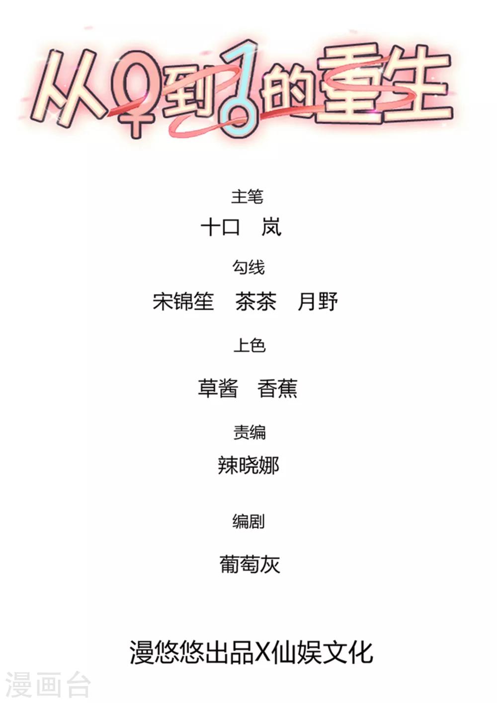 第160话 还是邀请了你-第163话