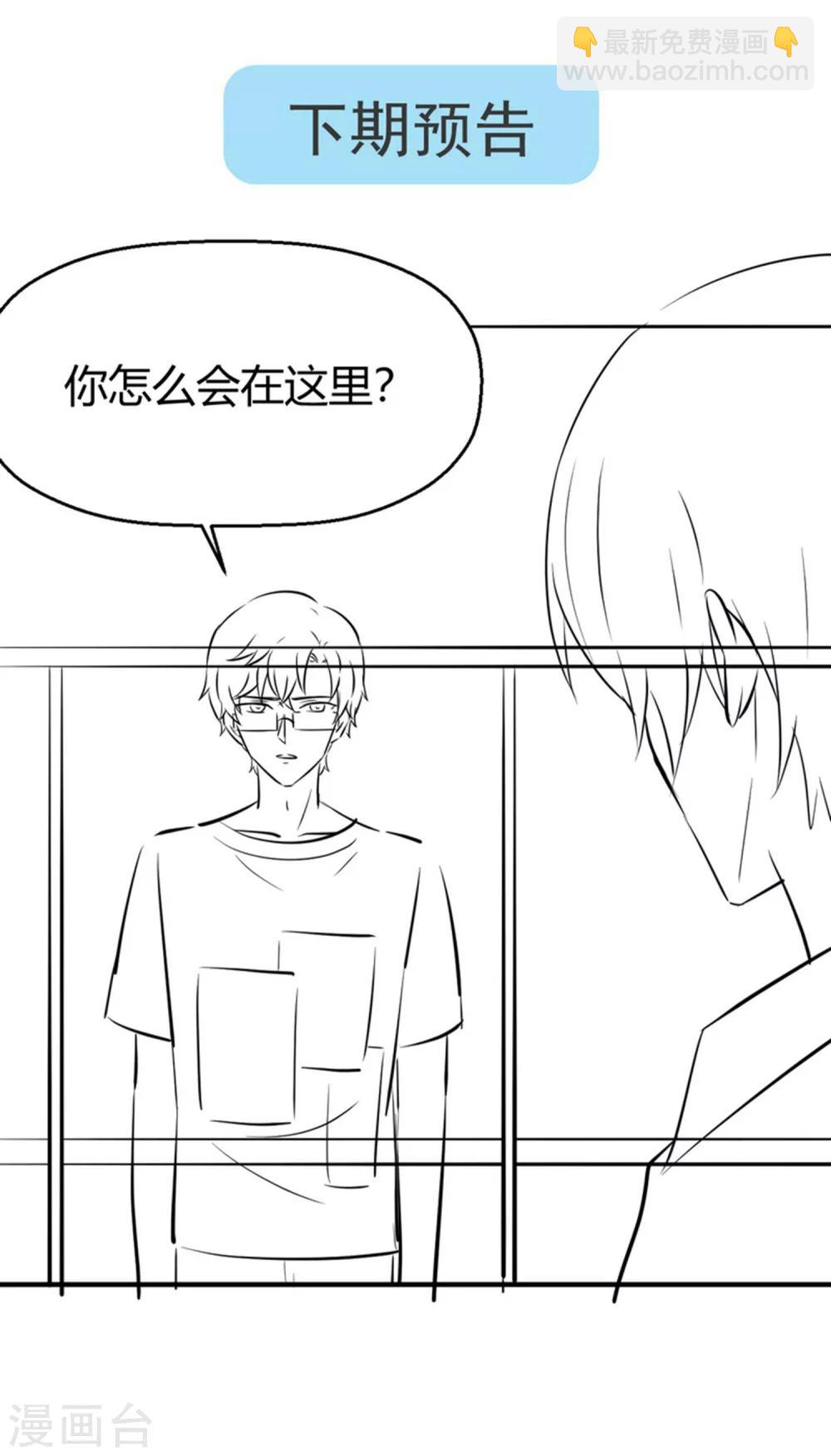 第160话 还是邀请了你-第163话