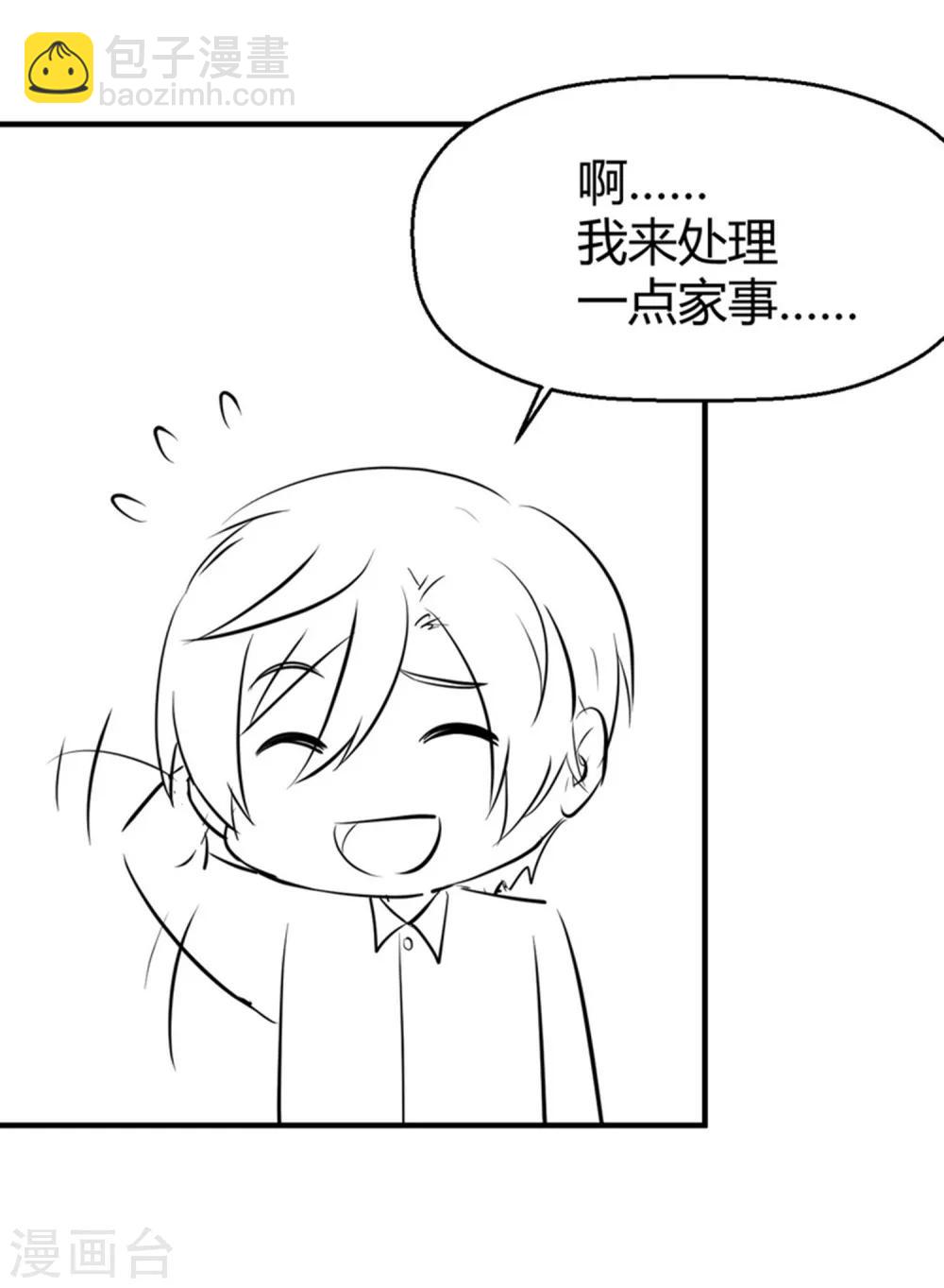 第160话 还是邀请了你-第163话