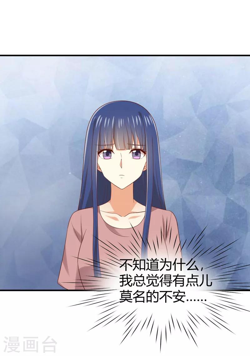 第162话 请你们在一起！-第165话