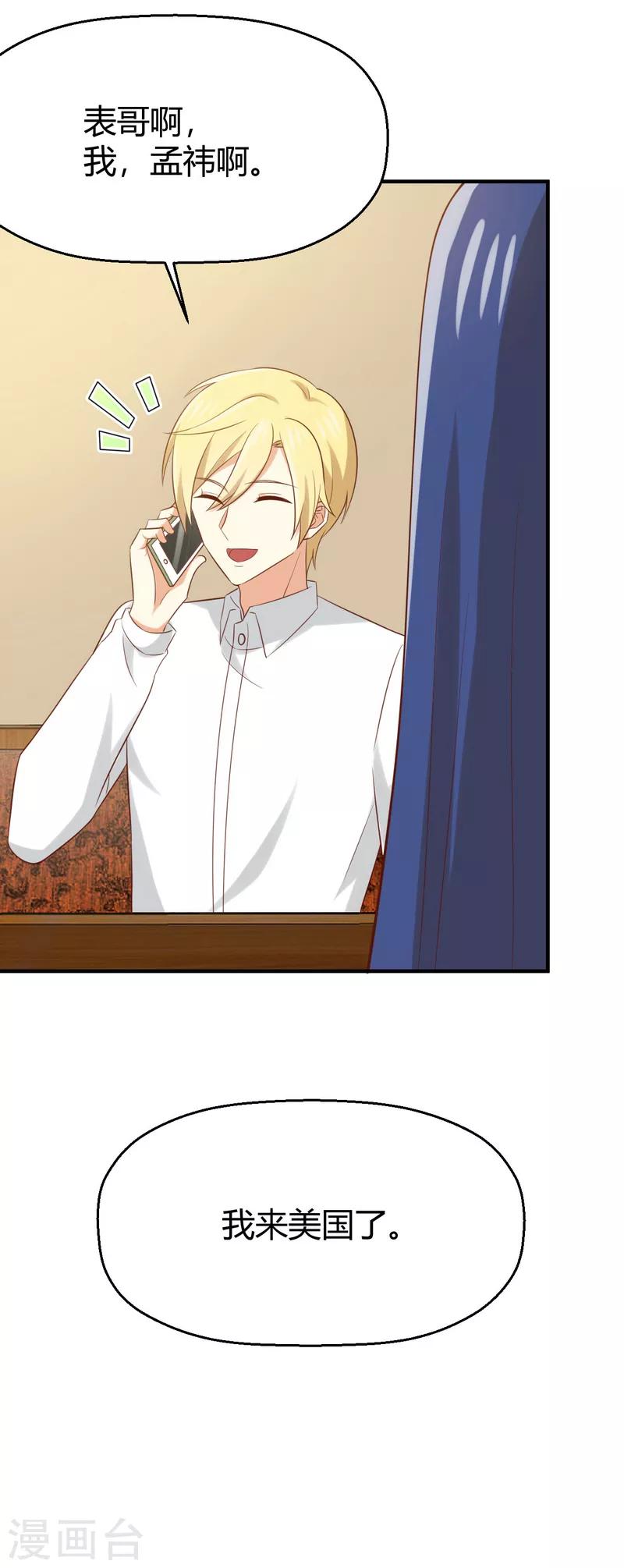 第162话 请你们在一起！-第165话