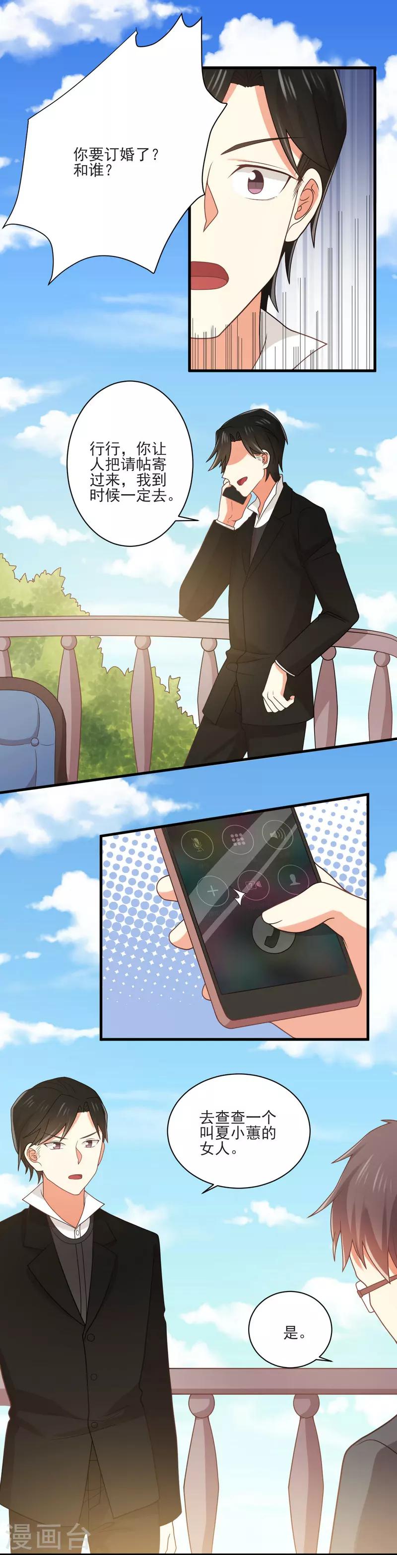 第162话 请你们在一起！-第165话