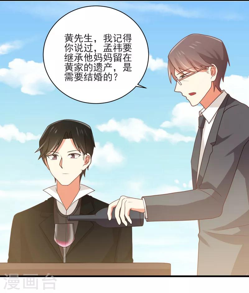 第162话 请你们在一起！-第165话