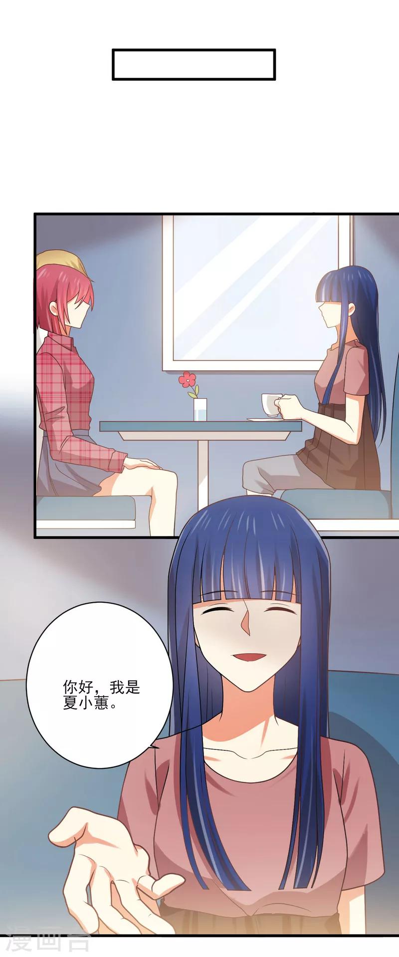 第162话 请你们在一起！-第165话