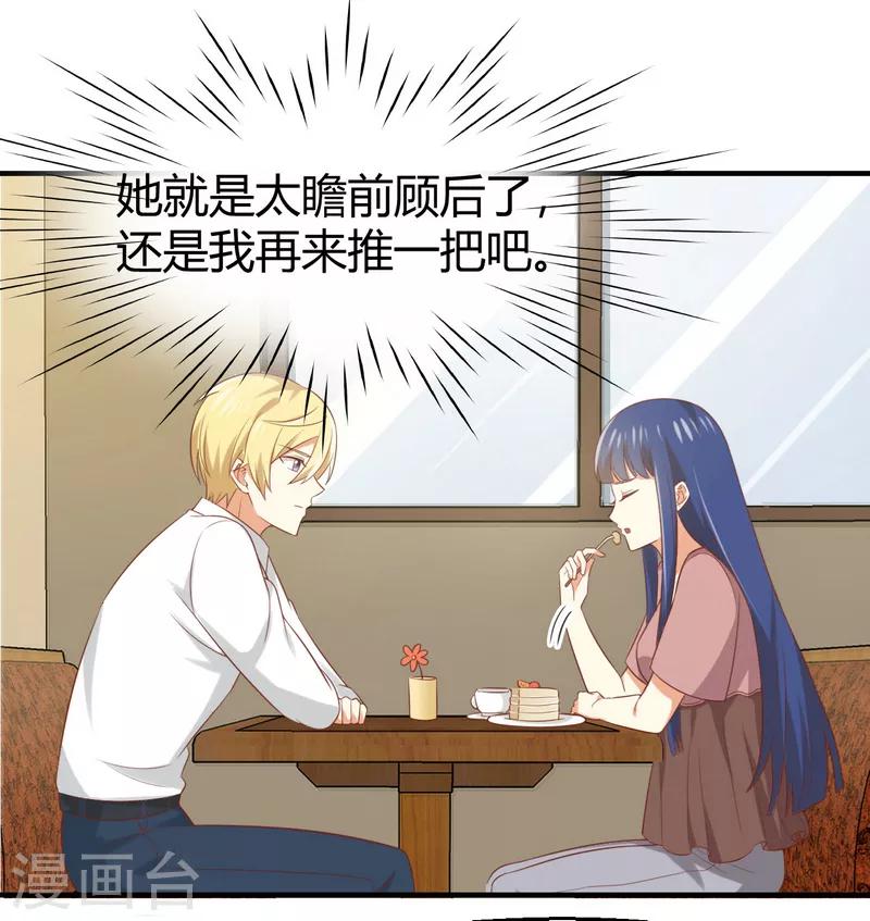 第162话 请你们在一起！-第165话