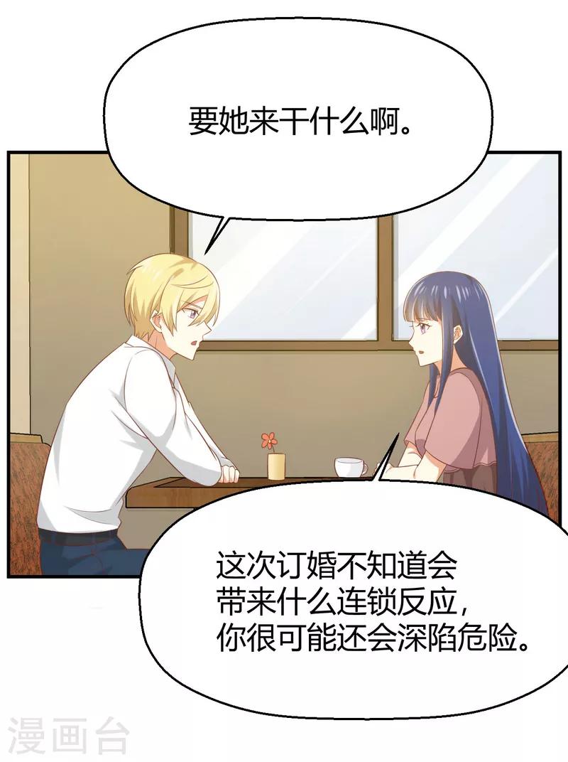 第162话 请你们在一起！-第165话