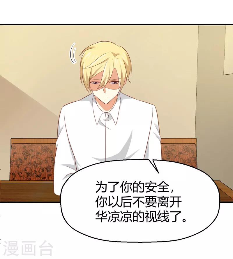 第162话 请你们在一起！-第165话