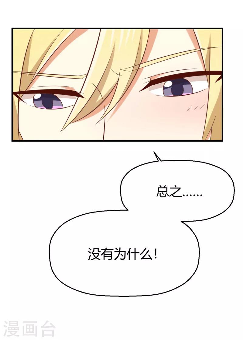 第162话 请你们在一起！-第165话