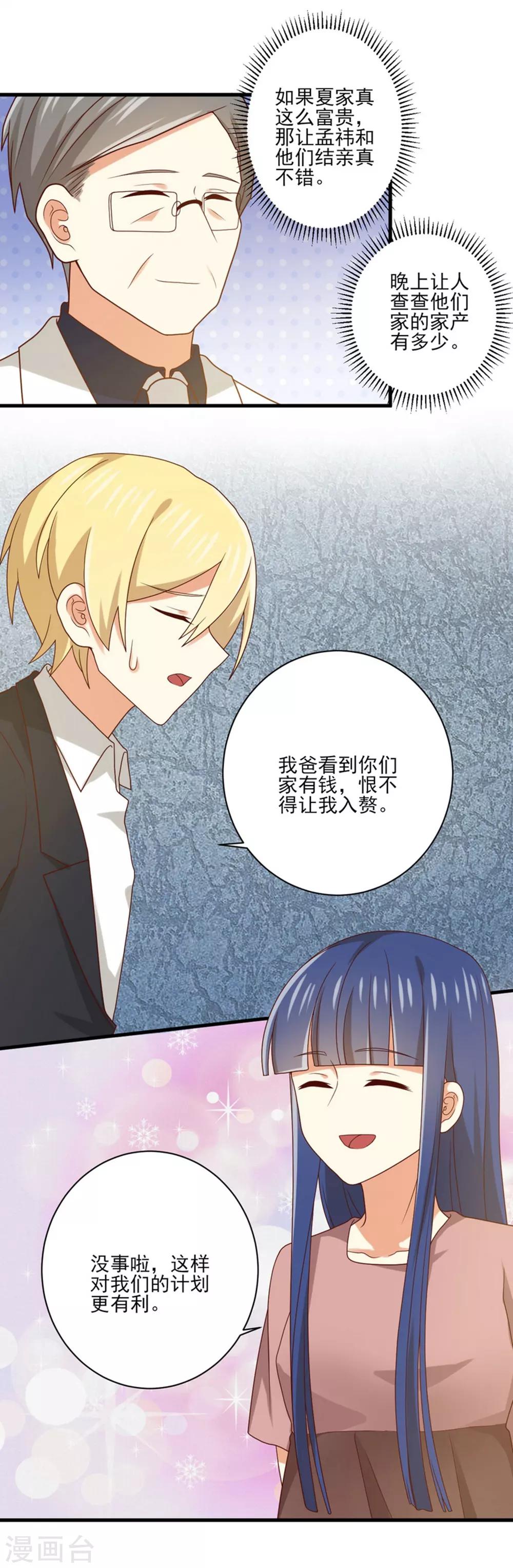 第164话 他终究还是知道了-第167话