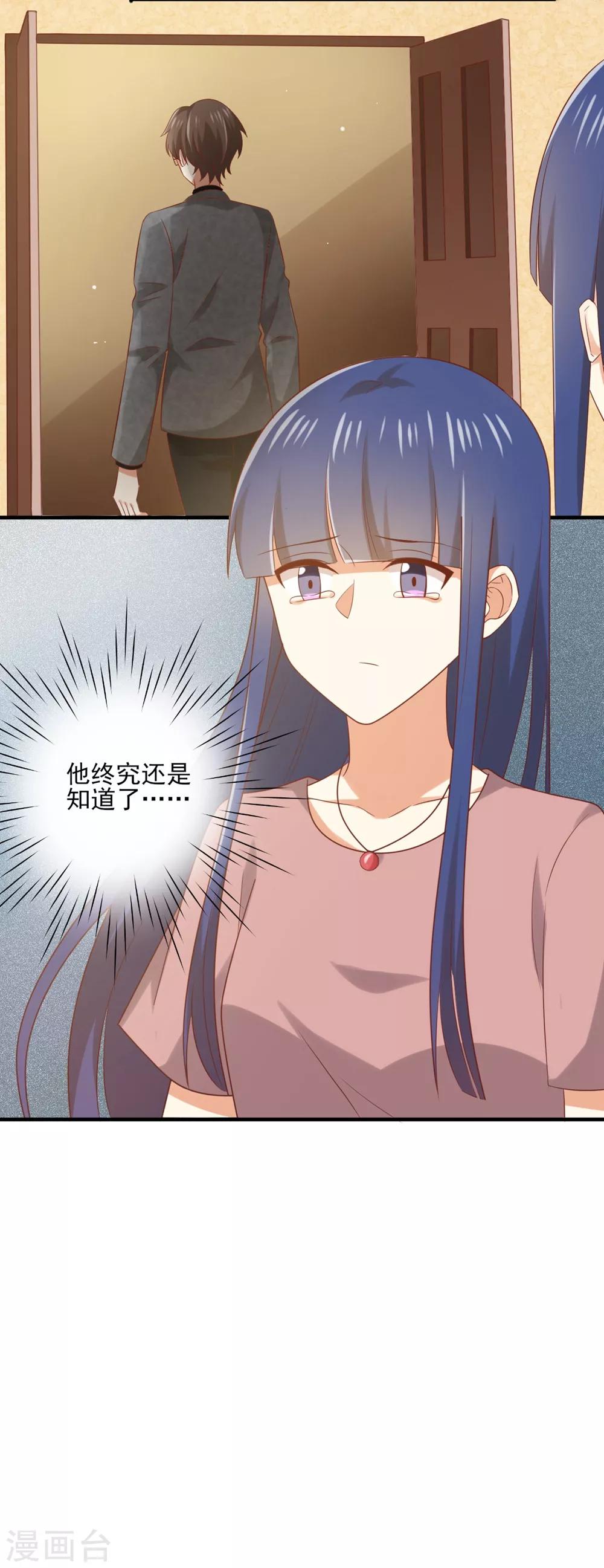 第164话 他终究还是知道了-第167话