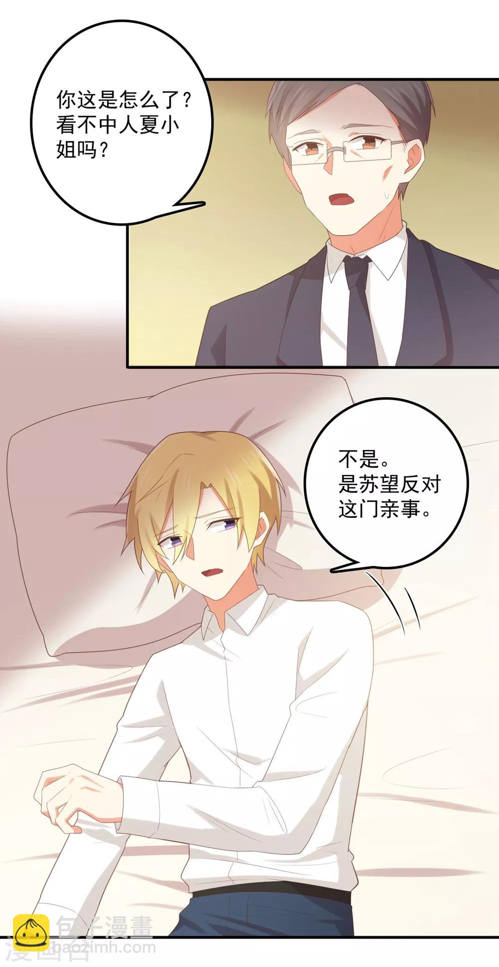 第164话 他终究还是知道了-第167话