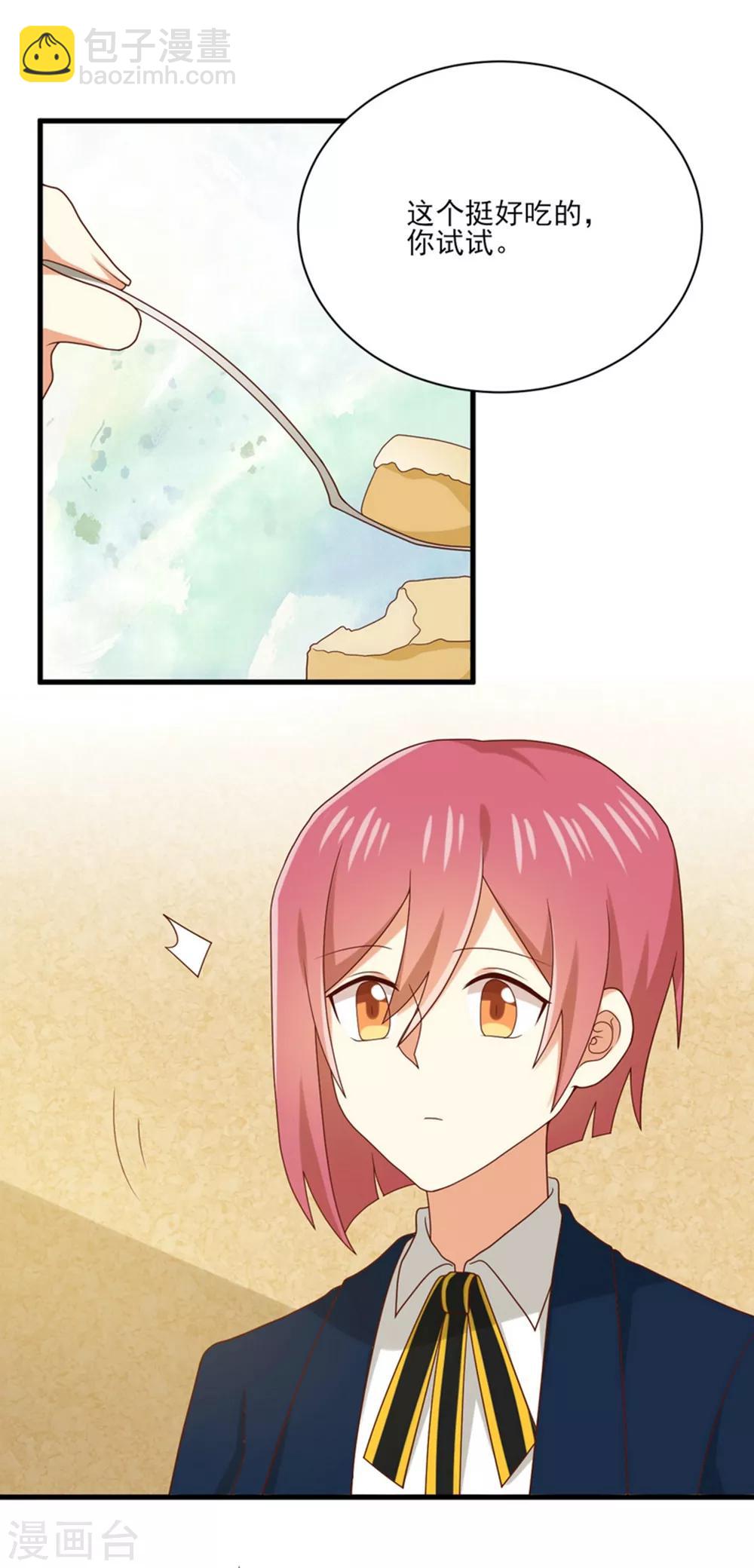 第164话 他终究还是知道了-第167话