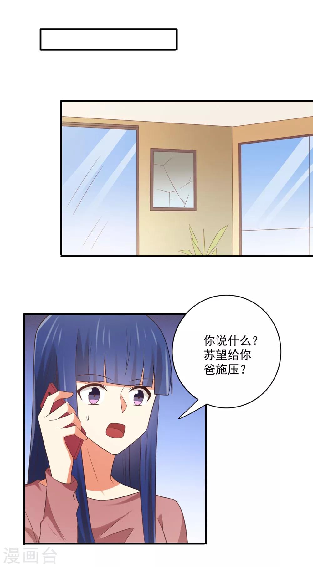 第166话 我不想再看到他-第169话