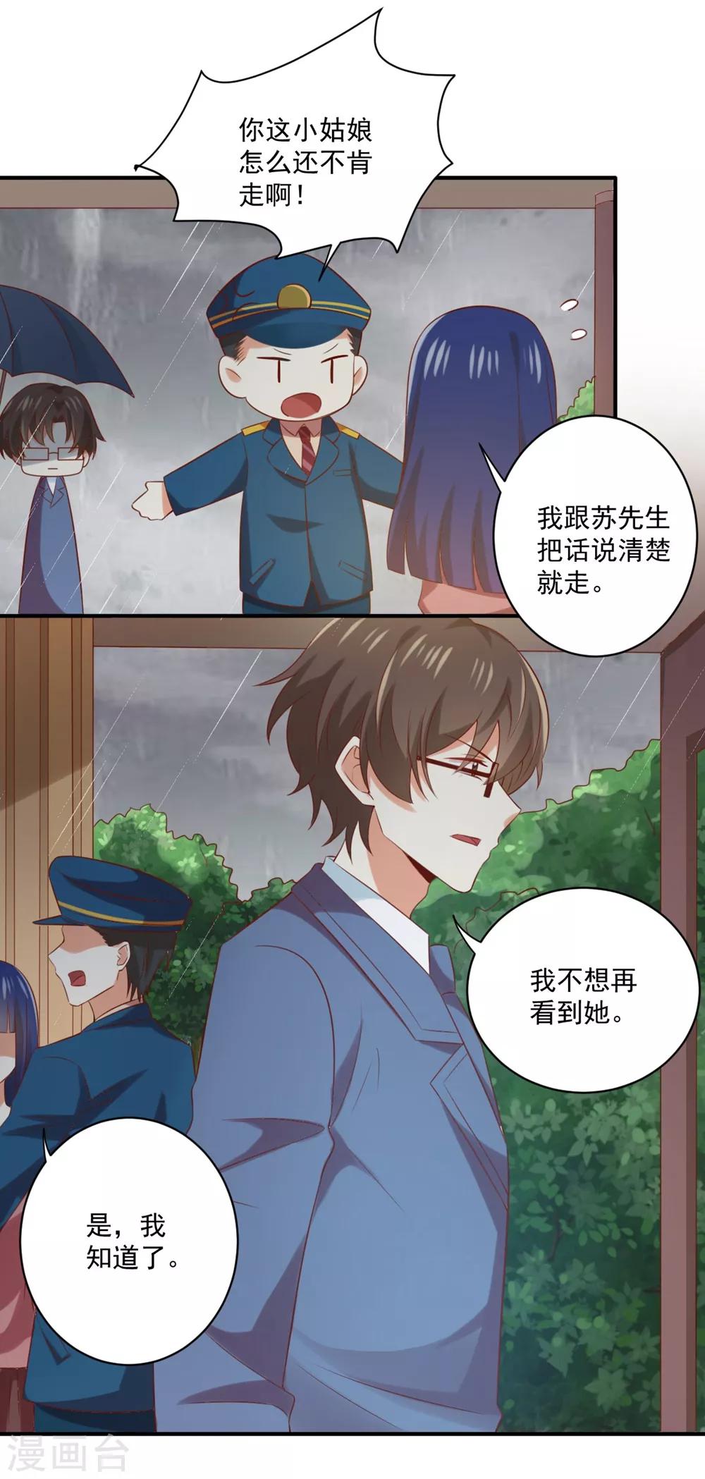 第166话 我不想再看到他-第169话