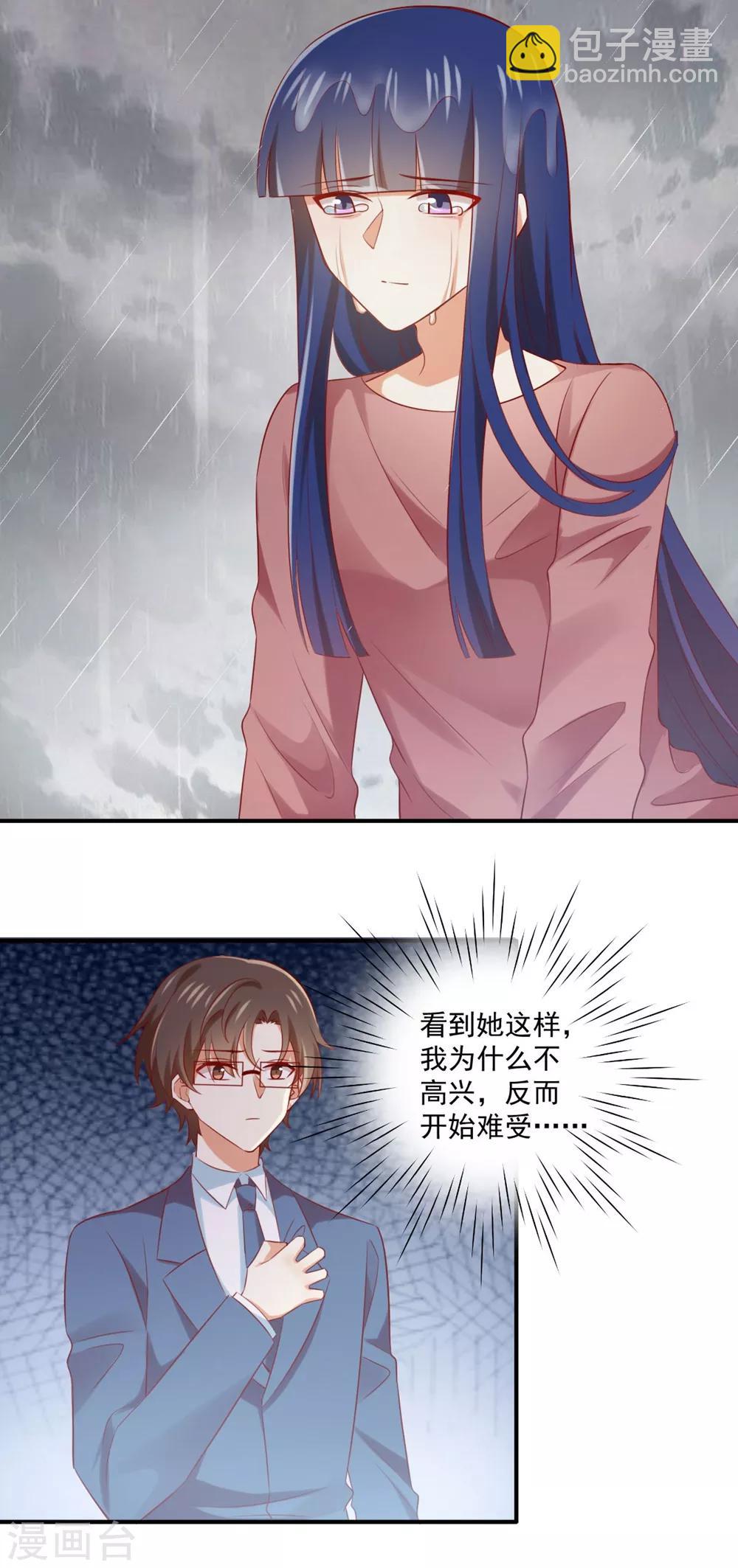 第166话 我不想再看到他-第169话