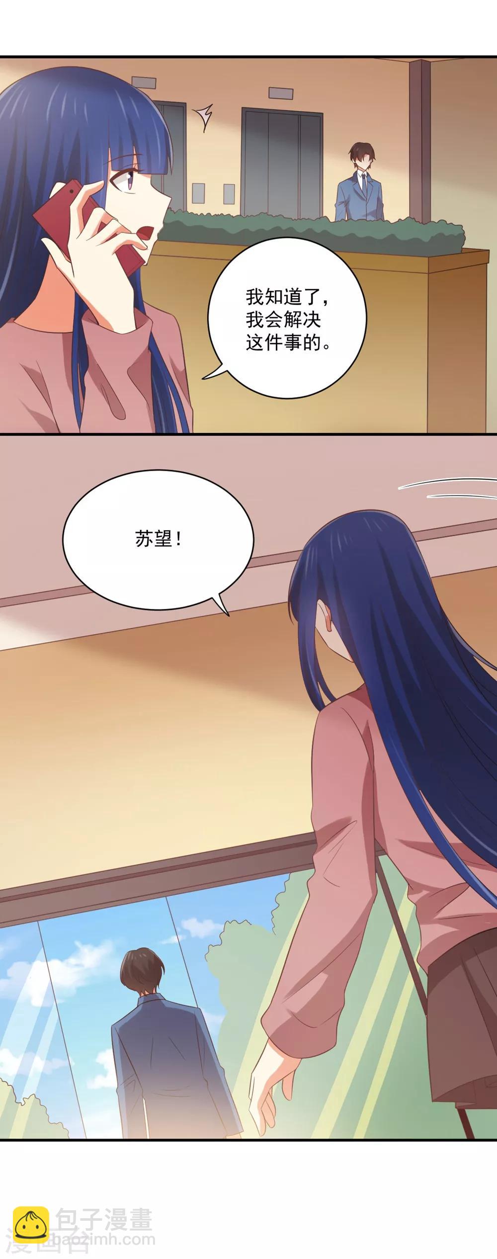 第166话 我不想再看到他-第169话