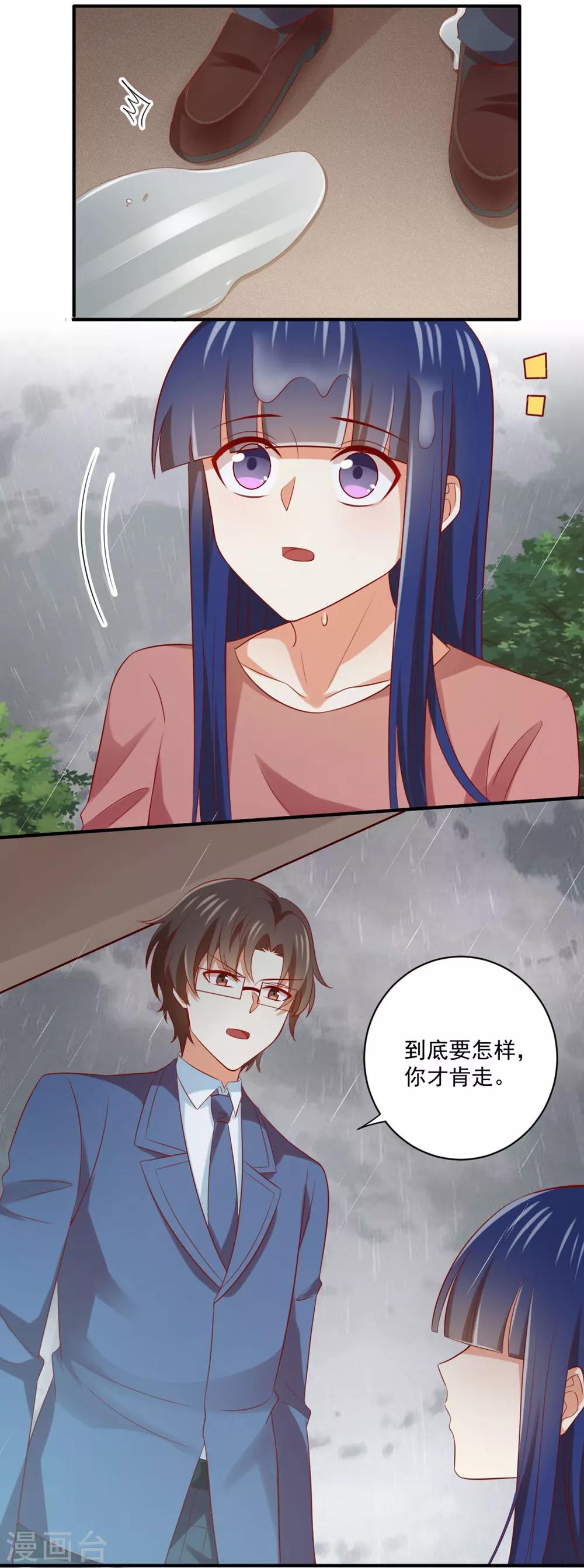 第166话 我不想再看到他-第169话