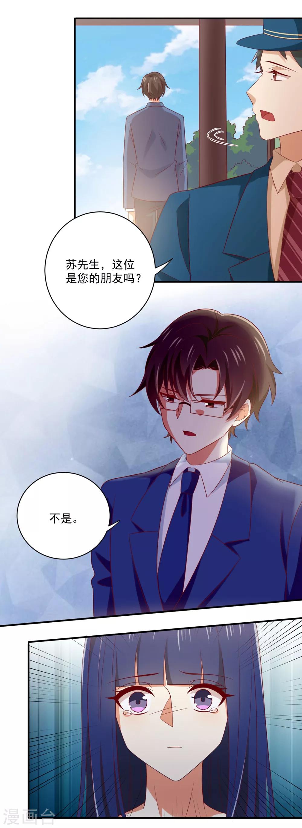 第166话 我不想再看到他-第169话