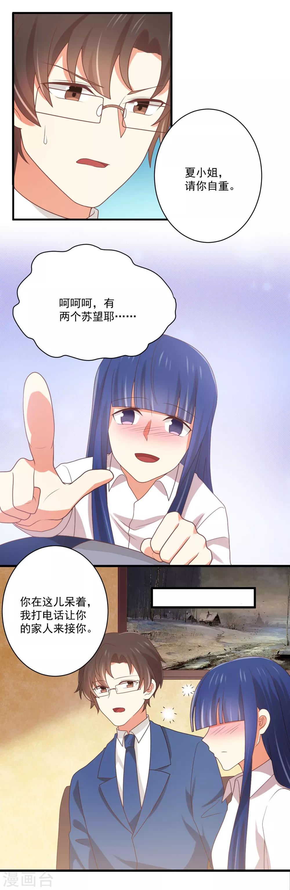 第168话 醉后乱？-第171话