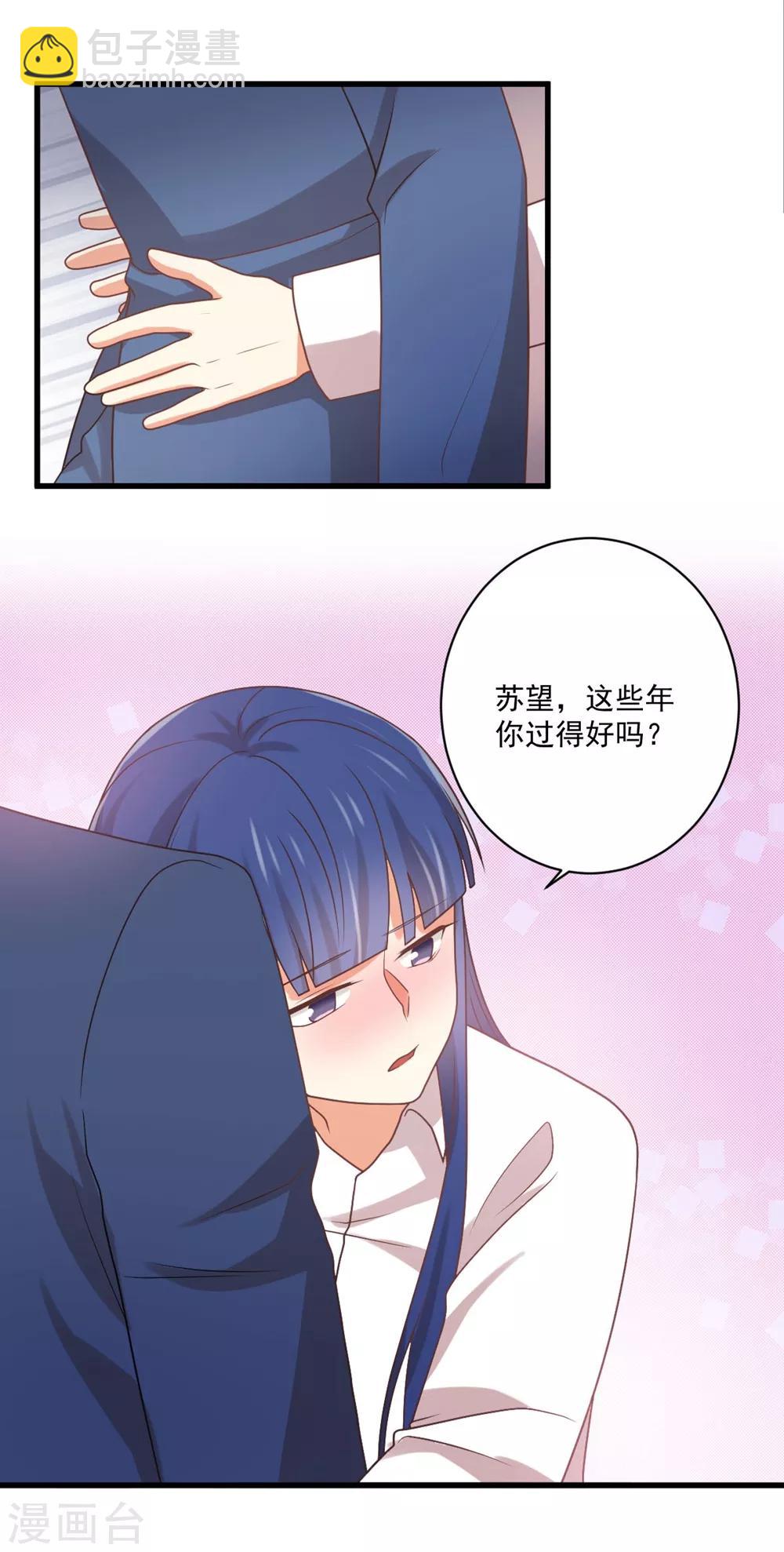 第168话 醉后乱？-第171话