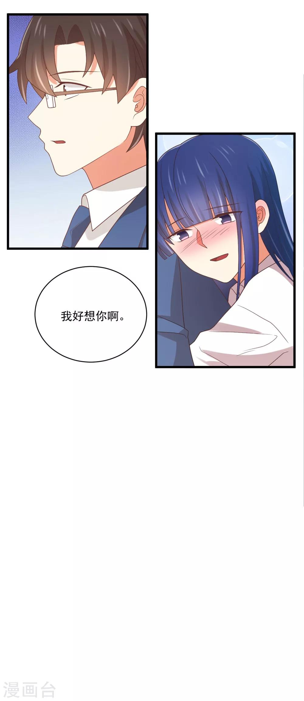 第168话 醉后乱？-第171话