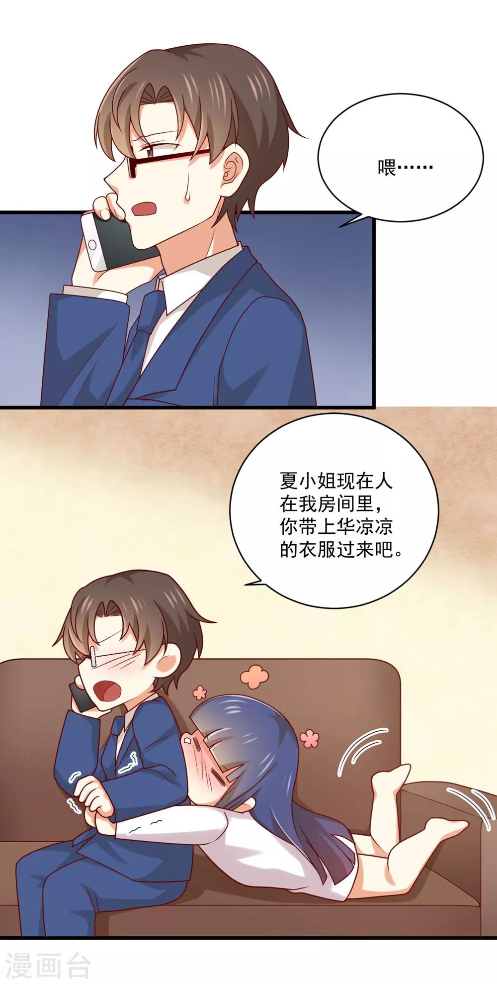 第168话 醉后乱？-第171话