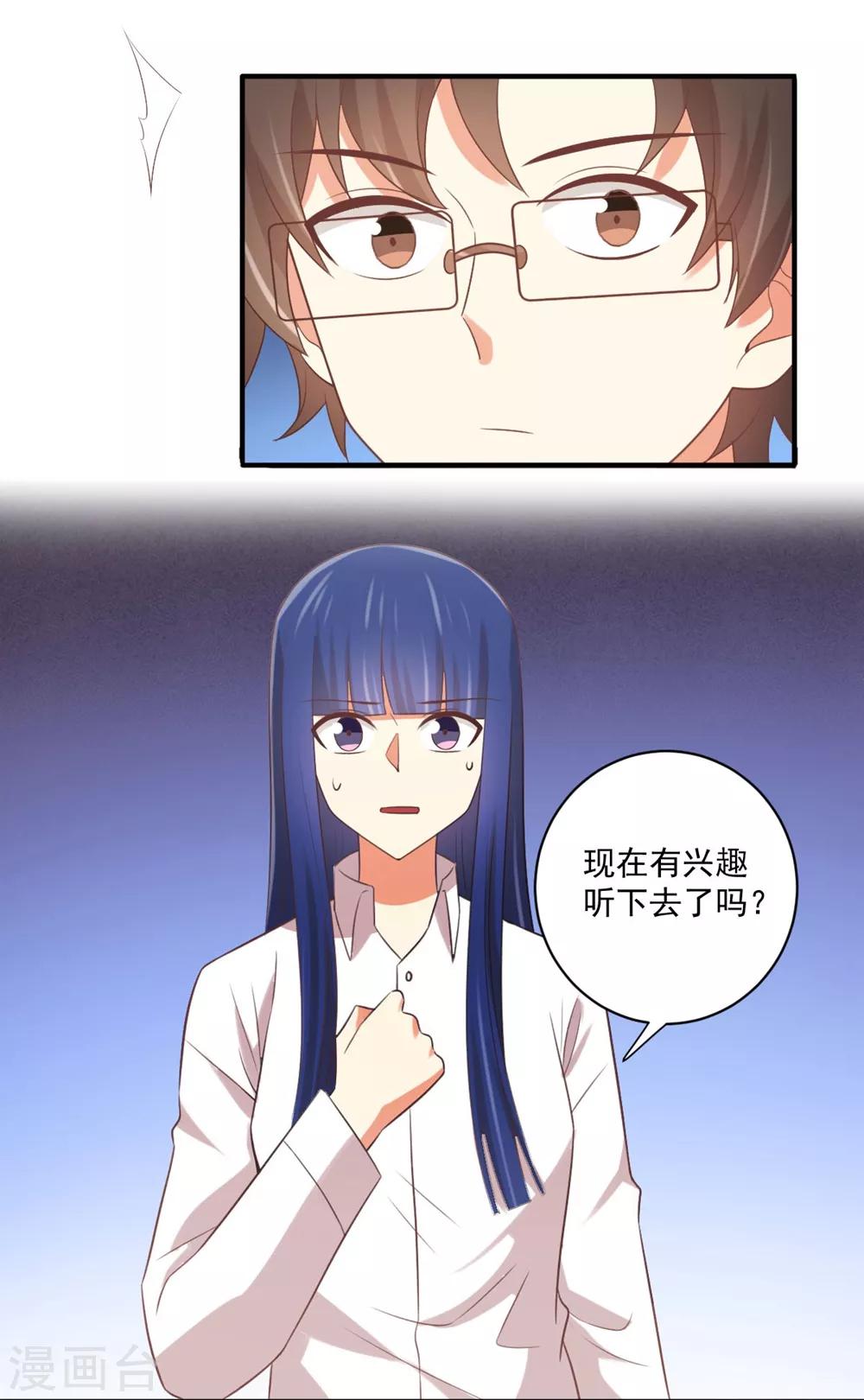 第168话 醉后乱？-第171话