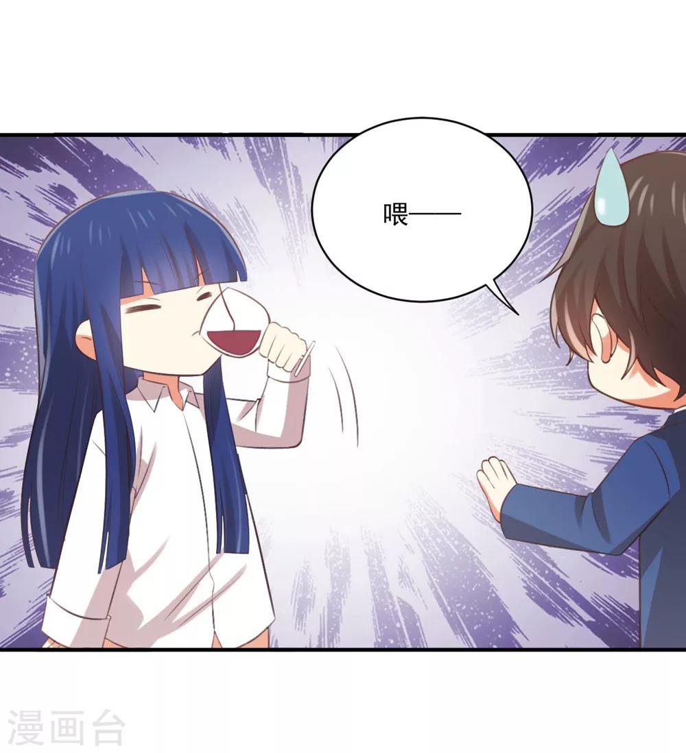 第168话 醉后乱？-第171话