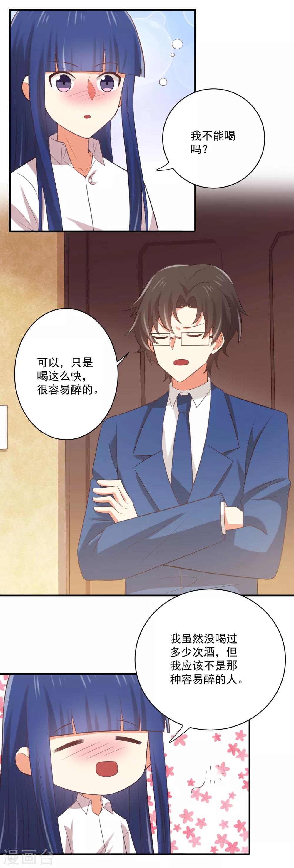 第168话 醉后乱？-第171话