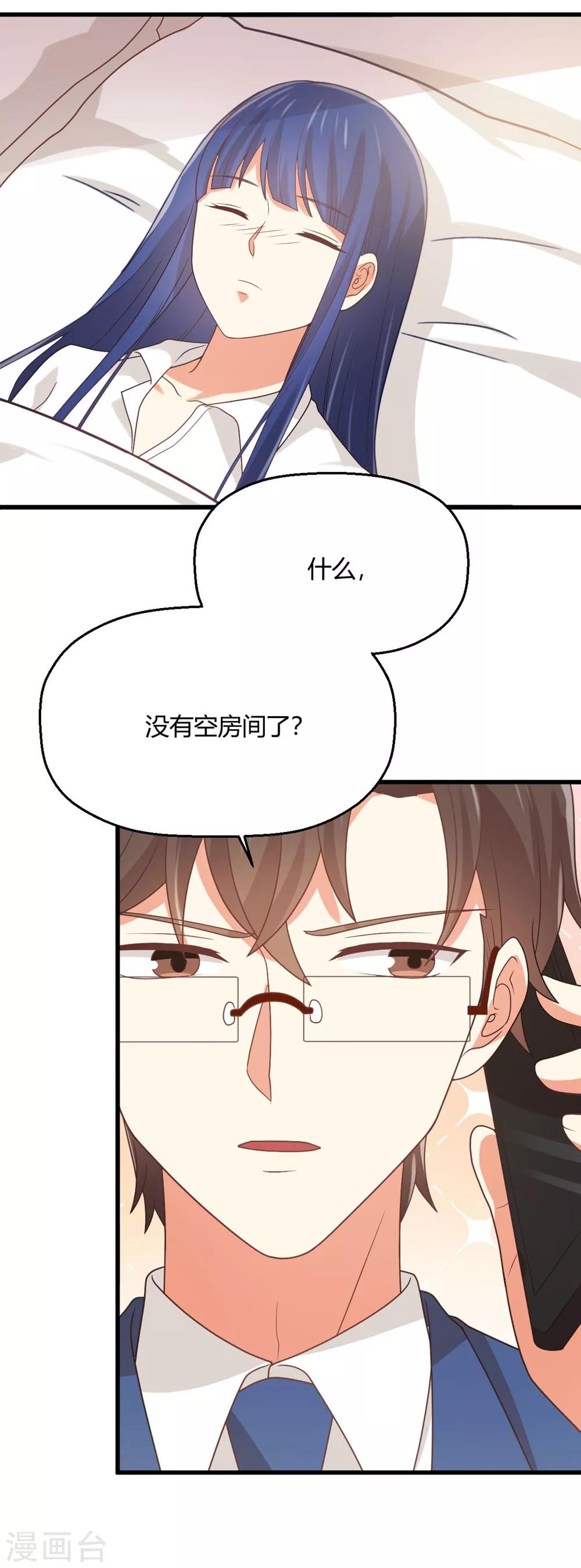 第170话 苏望，我屁股疼-第173话