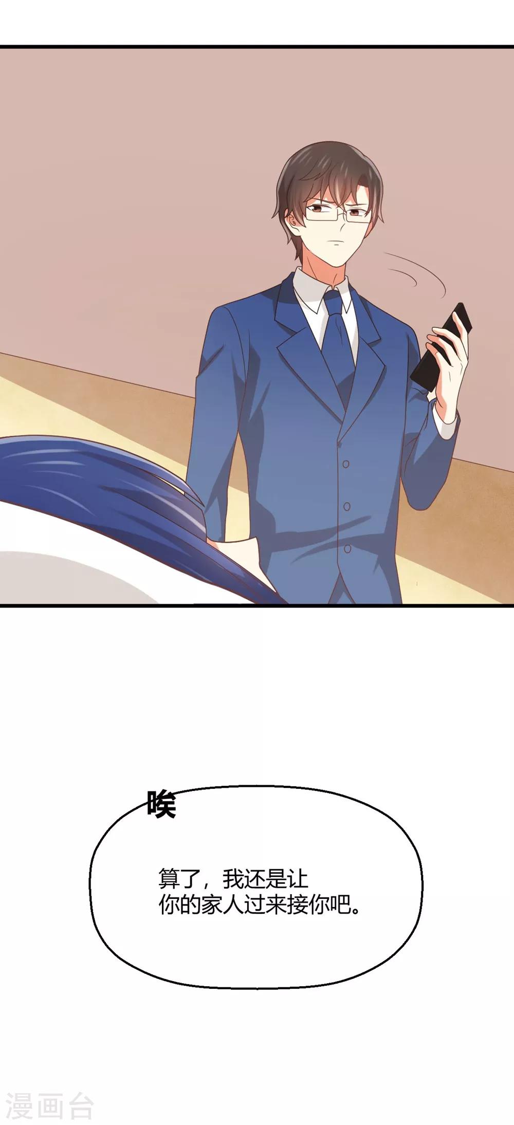 第170话 苏望，我屁股疼-第173话