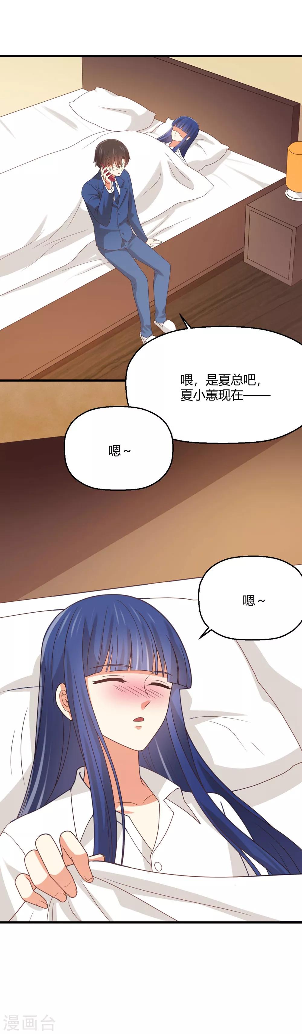 第170话 苏望，我屁股疼-第173话