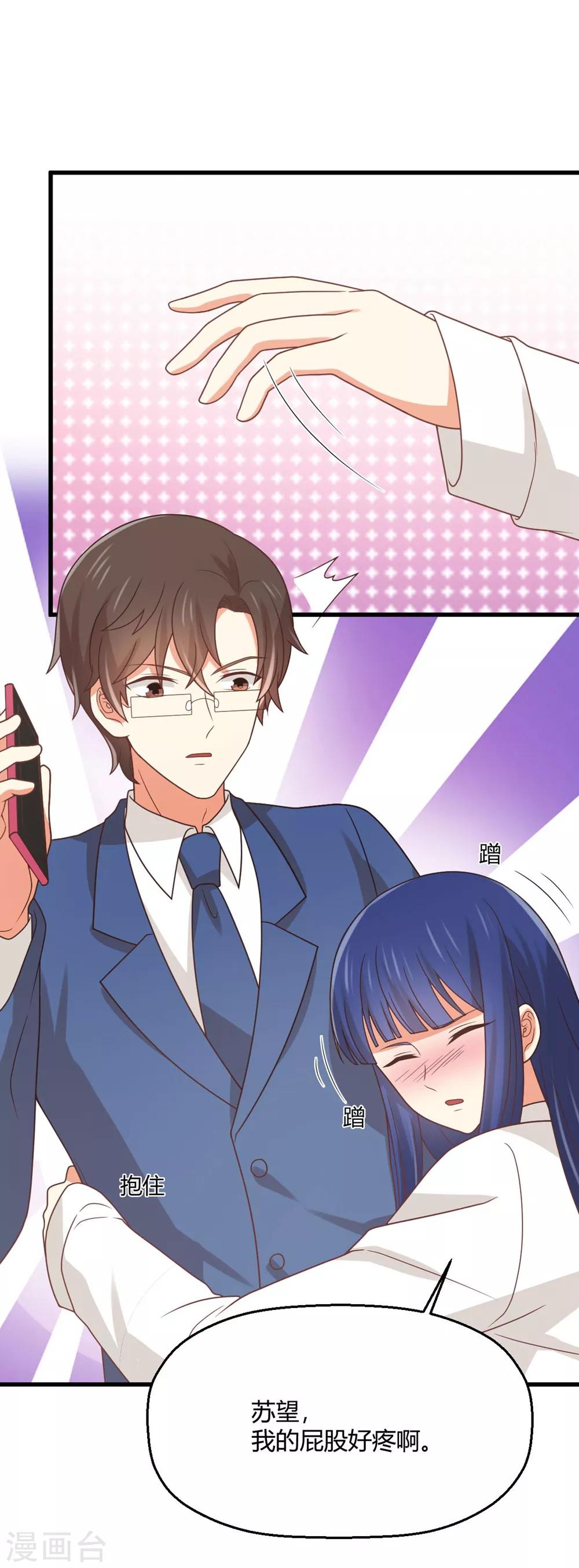 第170话 苏望，我屁股疼-第173话