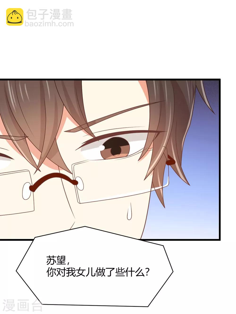 第170话 苏望，我屁股疼-第173话