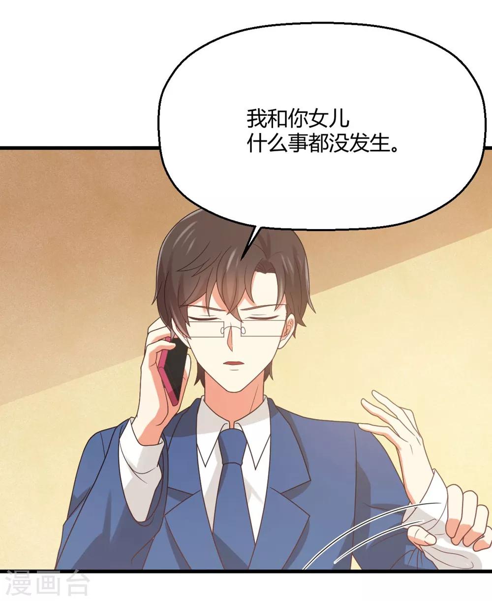 第170话 苏望，我屁股疼-第173话