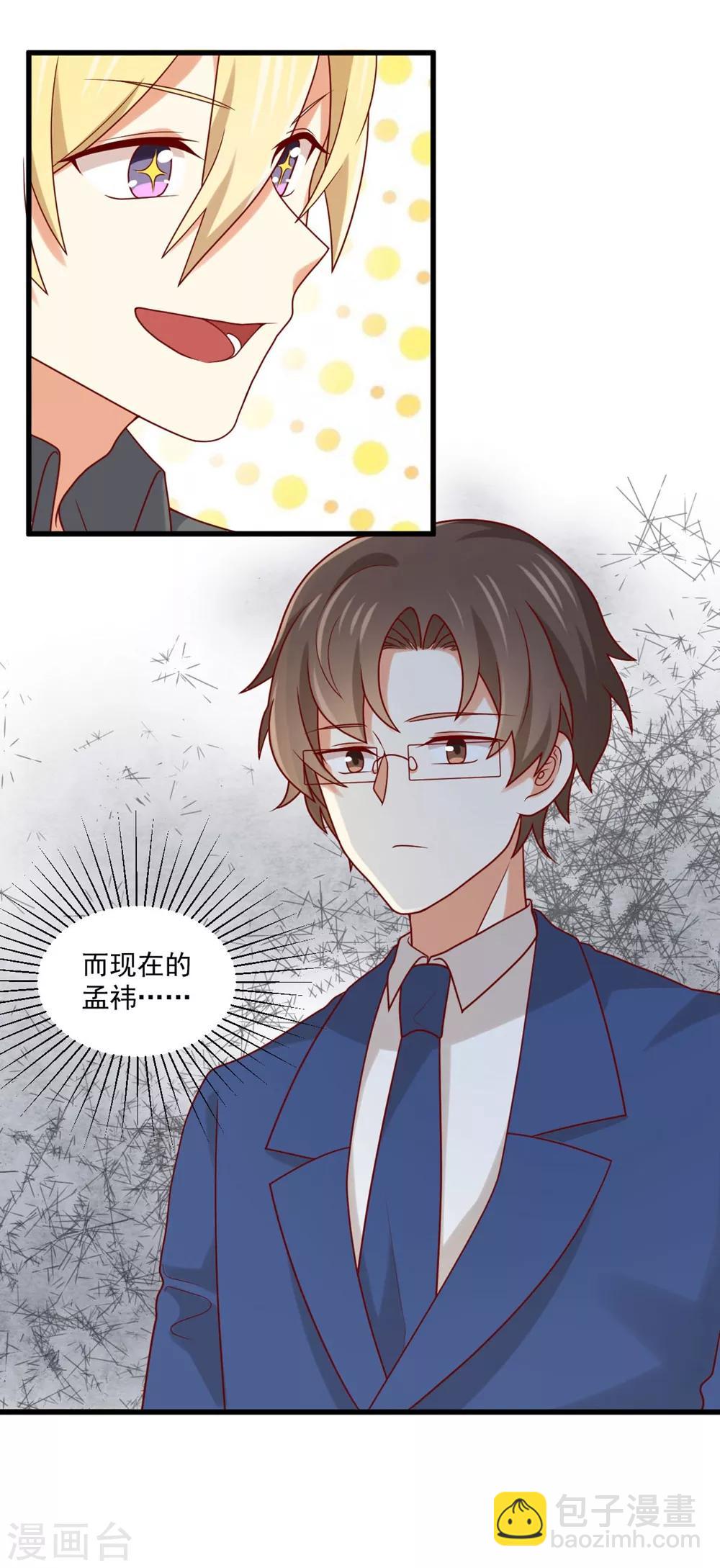 第170话 苏望，我屁股疼-第173话