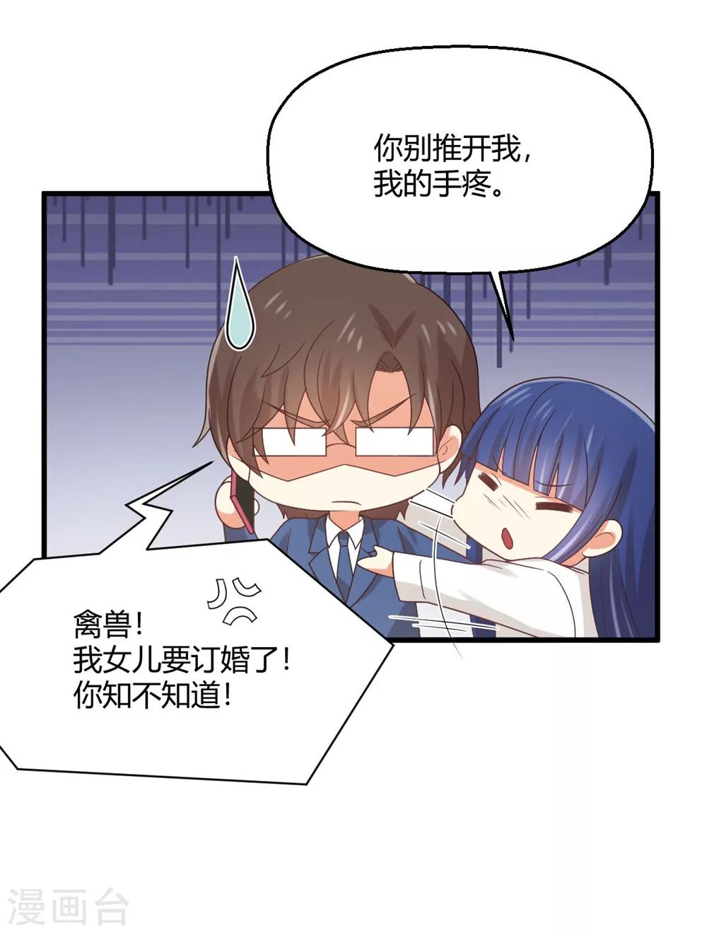 第170话 苏望，我屁股疼-第173话