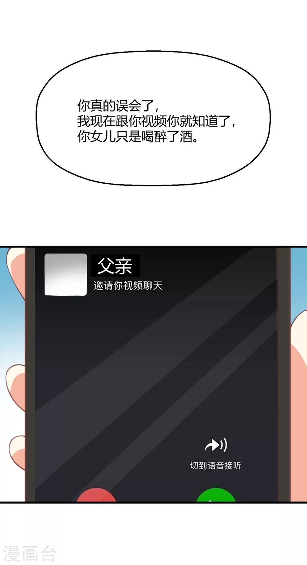 第170话 苏望，我屁股疼-第173话