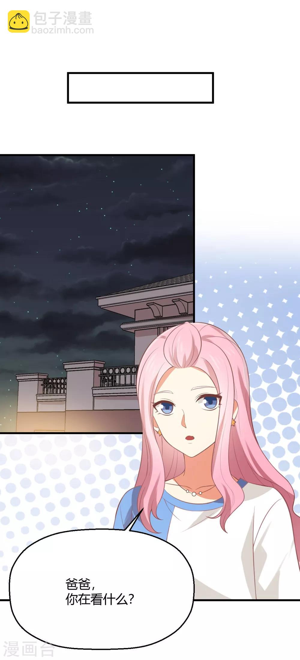 第170话 苏望，我屁股疼-第173话