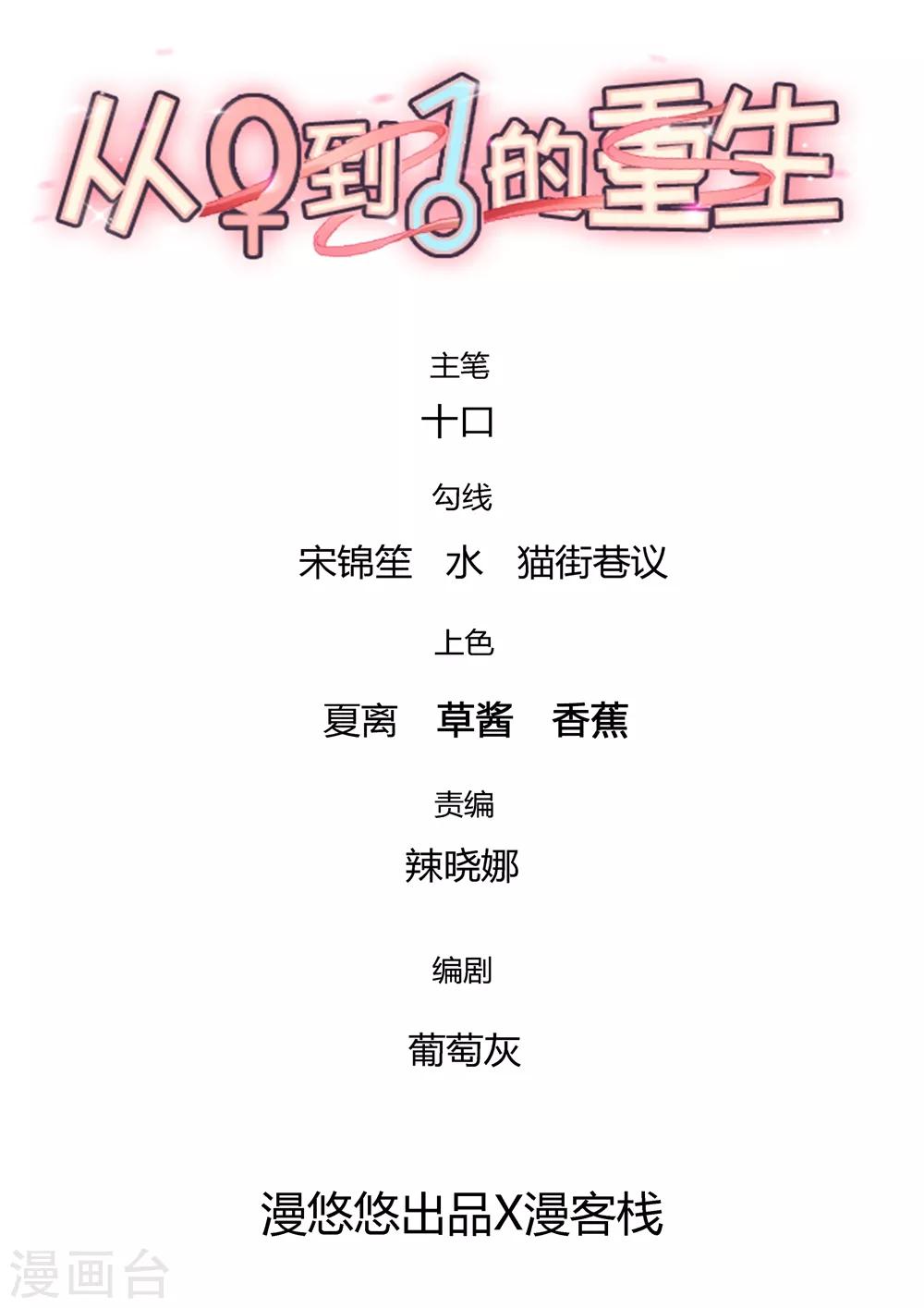 第170话 苏望，我屁股疼-第173话