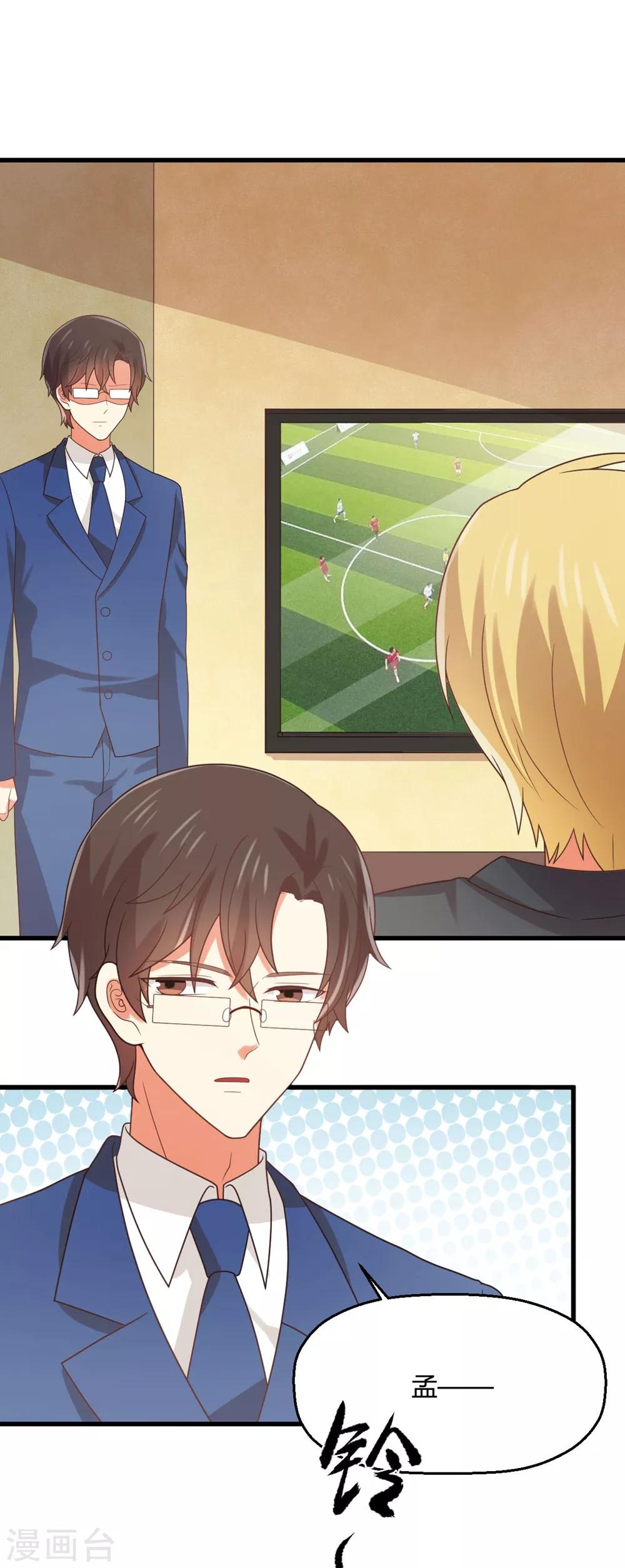 第170话 苏望，我屁股疼-第173话