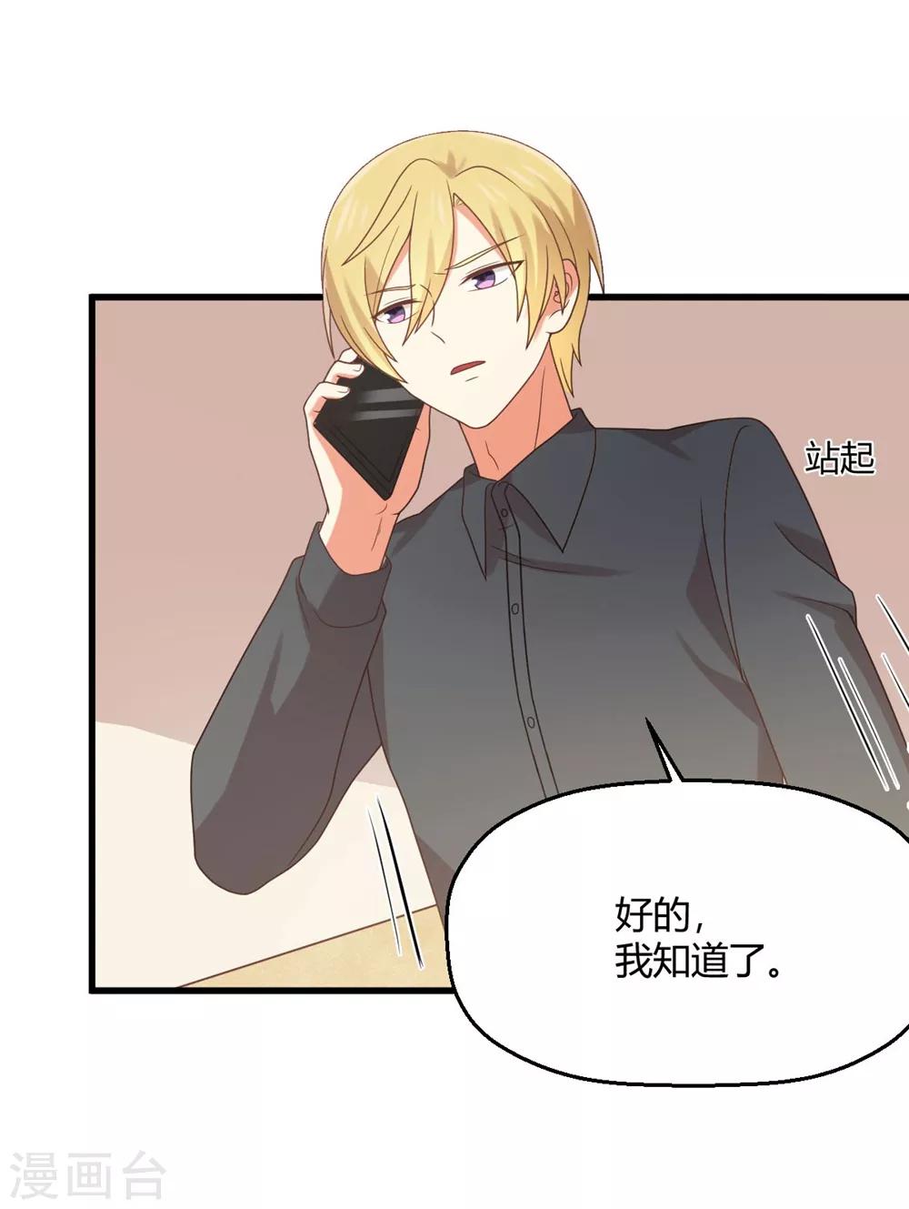 第170话 苏望，我屁股疼-第173话