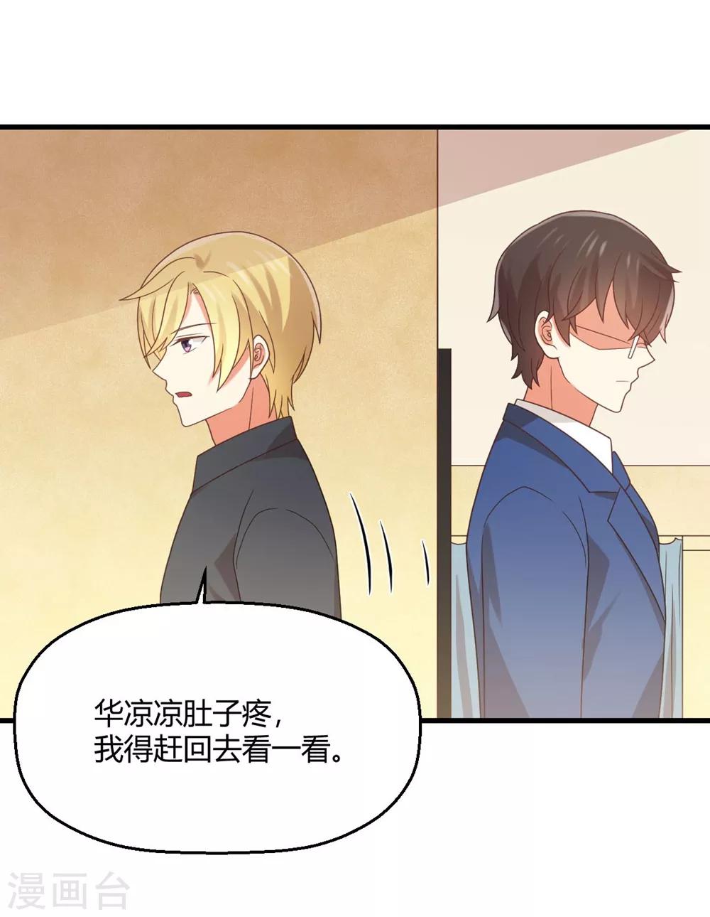 第170话 苏望，我屁股疼-第173话