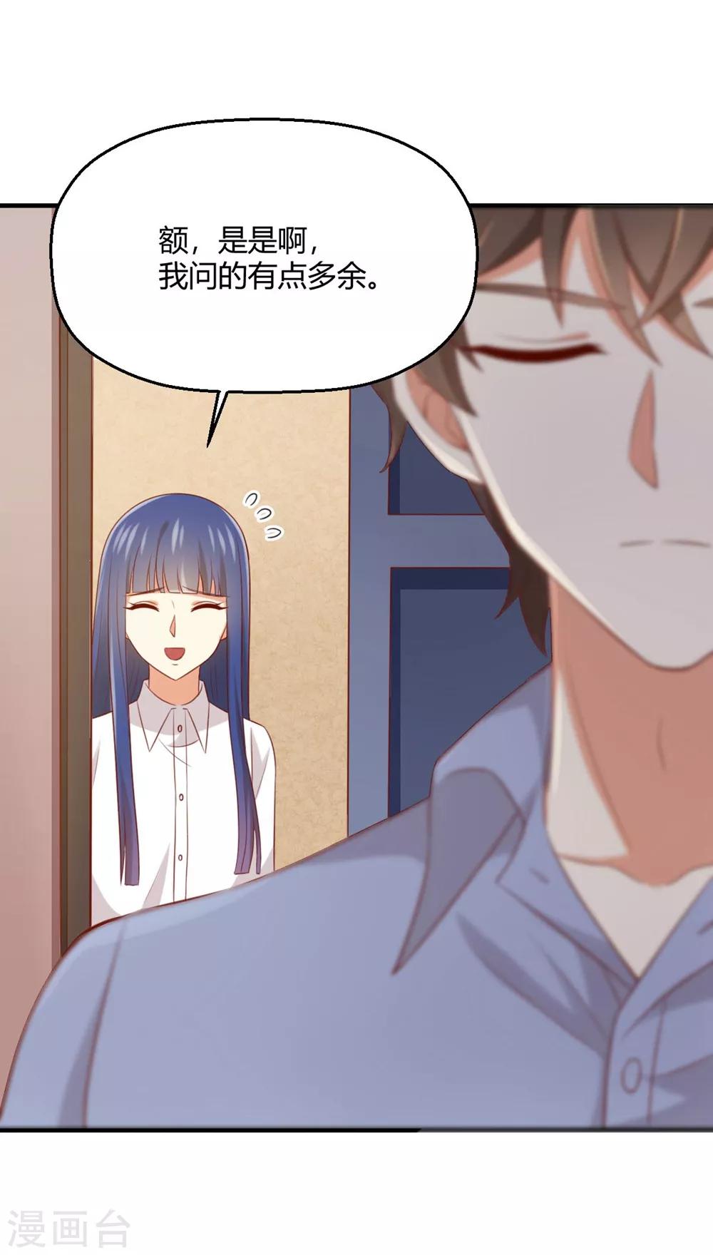 第172话 我有没有霸王硬上弓？-第175话