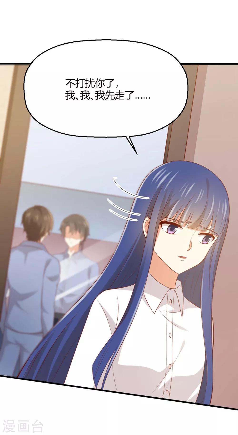 第172话 我有没有霸王硬上弓？-第175话