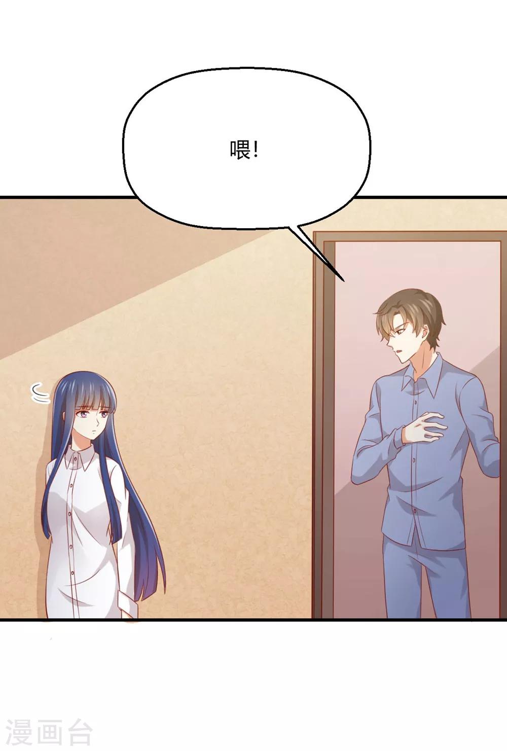 第172话 我有没有霸王硬上弓？-第175话